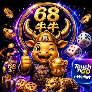 68牛牛 Logo